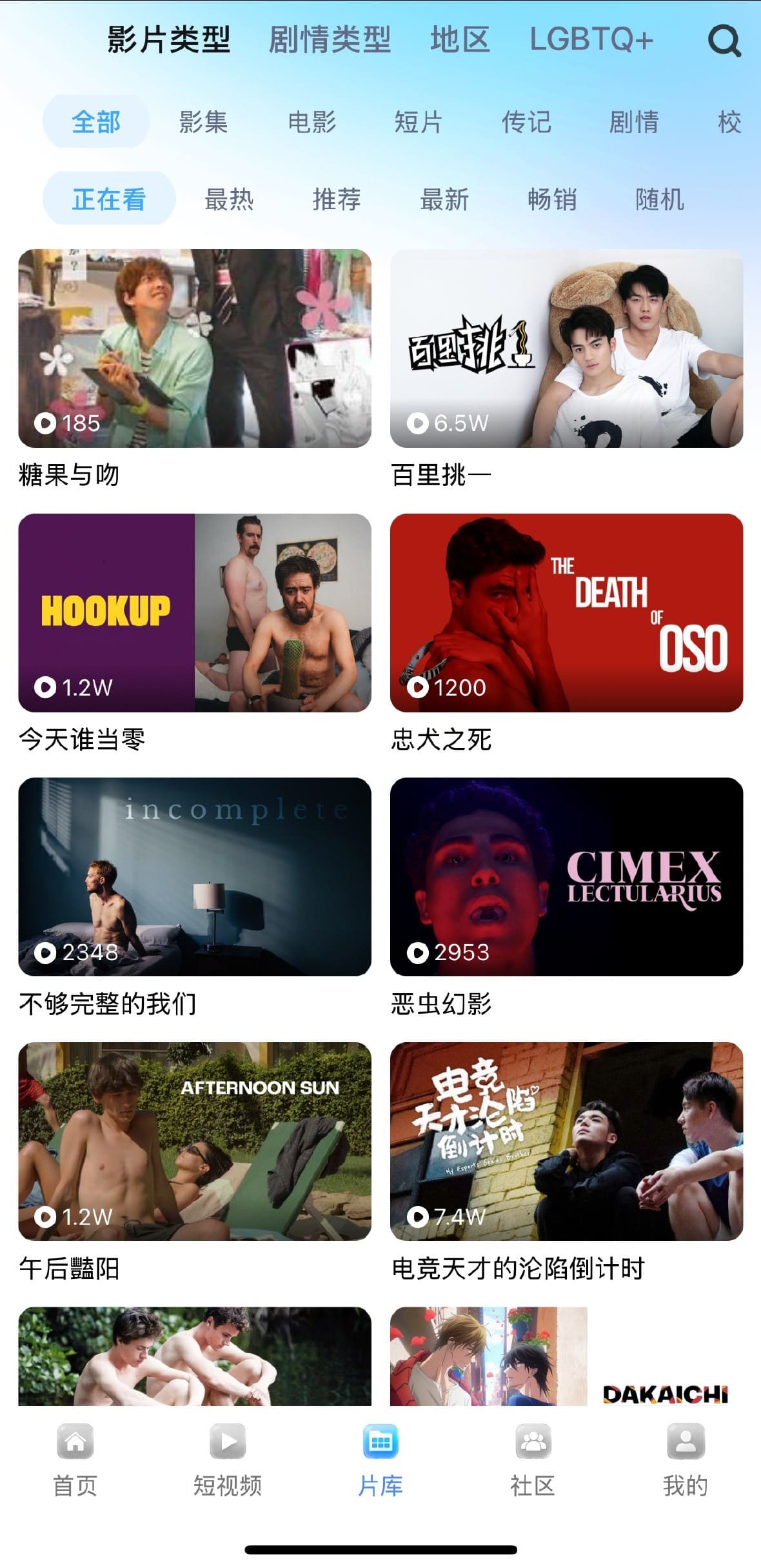小蓝官方平台片库影片分类筛选功能界面
